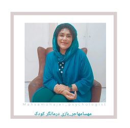 مهسا مهاجری