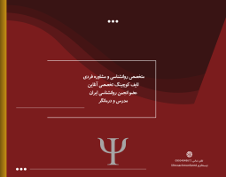 فاطمه منفرد