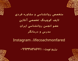 فاطمه منفرد
