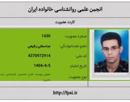 عباسعلی  رفیعی