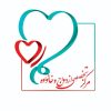 مرکز تخصصی ازدواج و خانواده همره