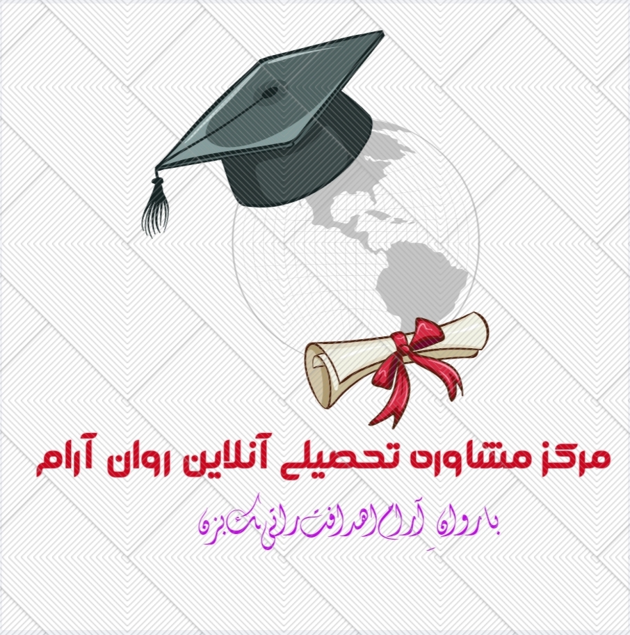کلینیک روان آرام