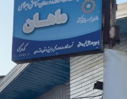 فرانک  شهابی
