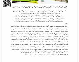 مریم تاجیک
