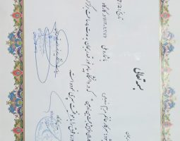 مریم  شفیعی قهدریجانی