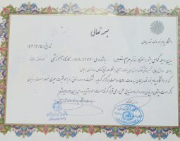 مریم  شفیعی قهدریجانی