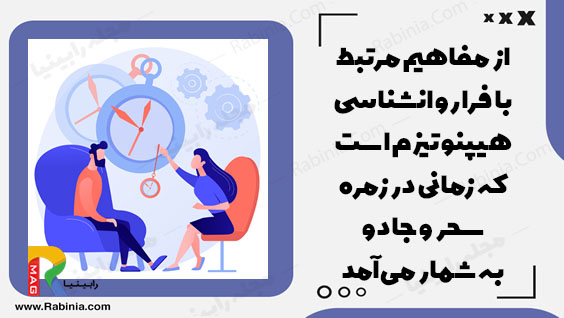 فرا روانشناسی