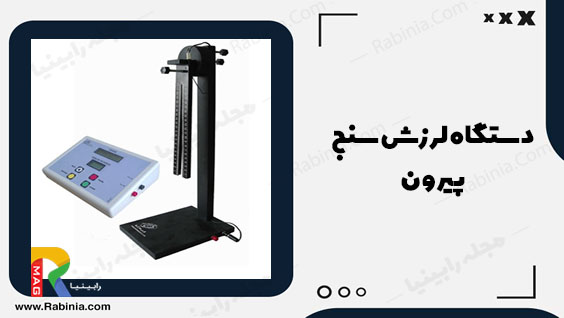 آزمایشات روانشناسی