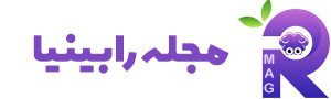 مجله رابینیا