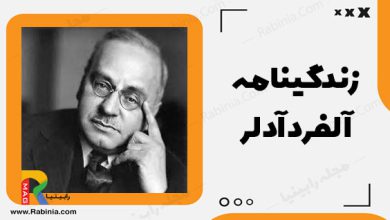 آلفرد آدلر