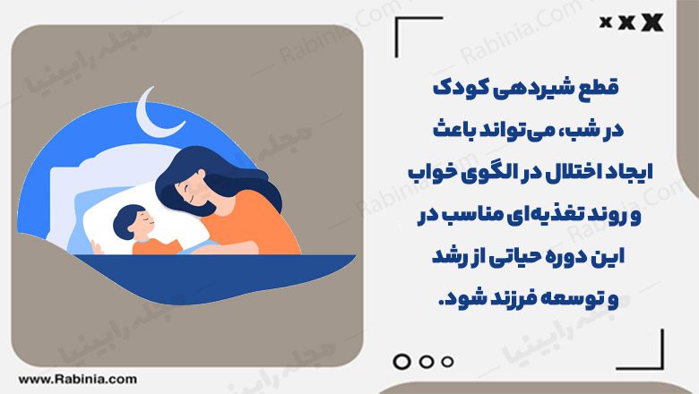 روش های از شیر گرفتن کودک و بهترین زمان آن