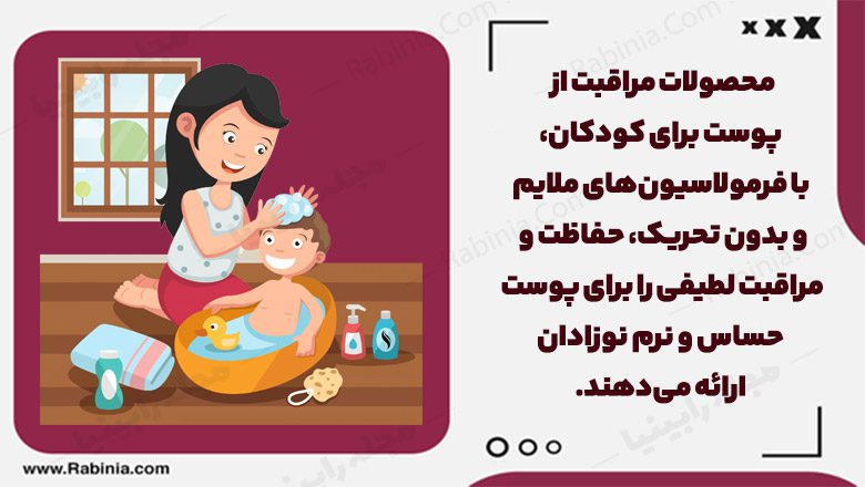 مشاوره مراقبت از پوست کودک