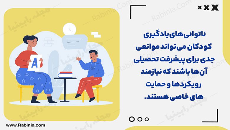 مشاوره کودکان استثنایی و انواع آن