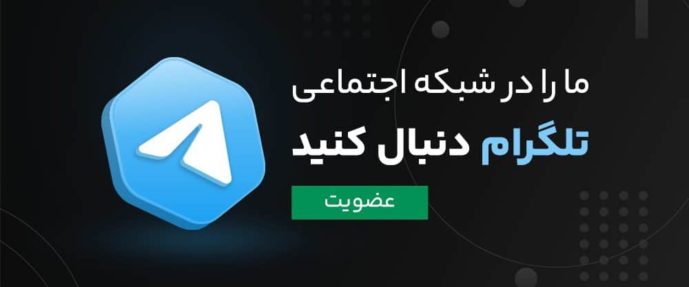 تلگرام رابینیا