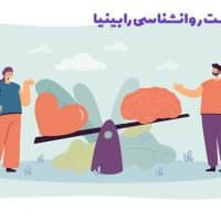 تست هوش هیجانی (EQ) بار-آن
