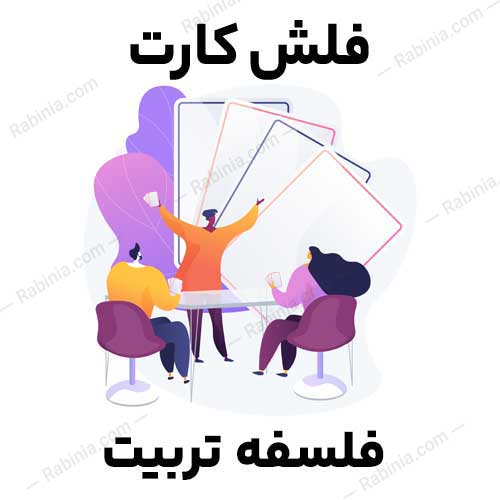 فلسفه-تربیت