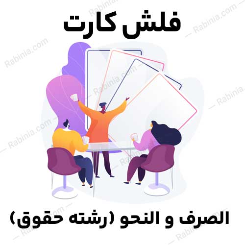 الصرف-و-النحو