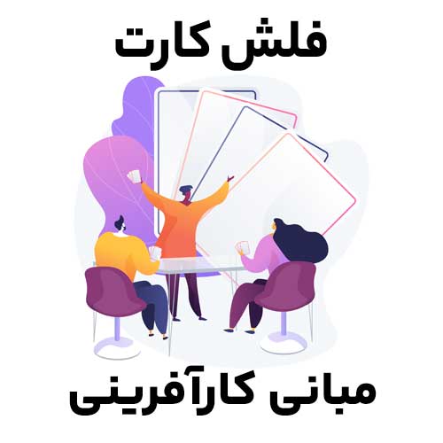 مبانی-کارآفرینی